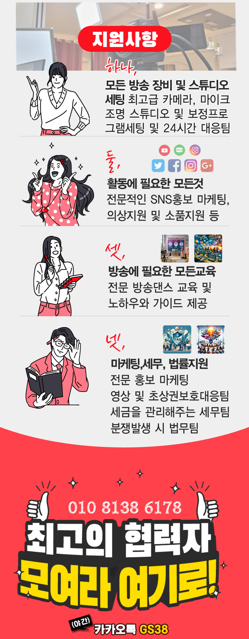 지원 문의 이미지